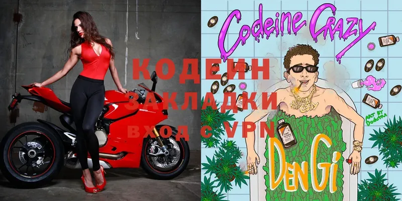 mega   Гаджиево  Codein Purple Drank 