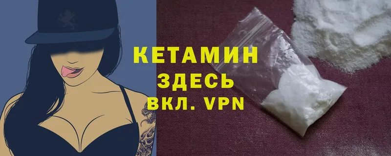 купить   Гаджиево  Кетамин ketamine 